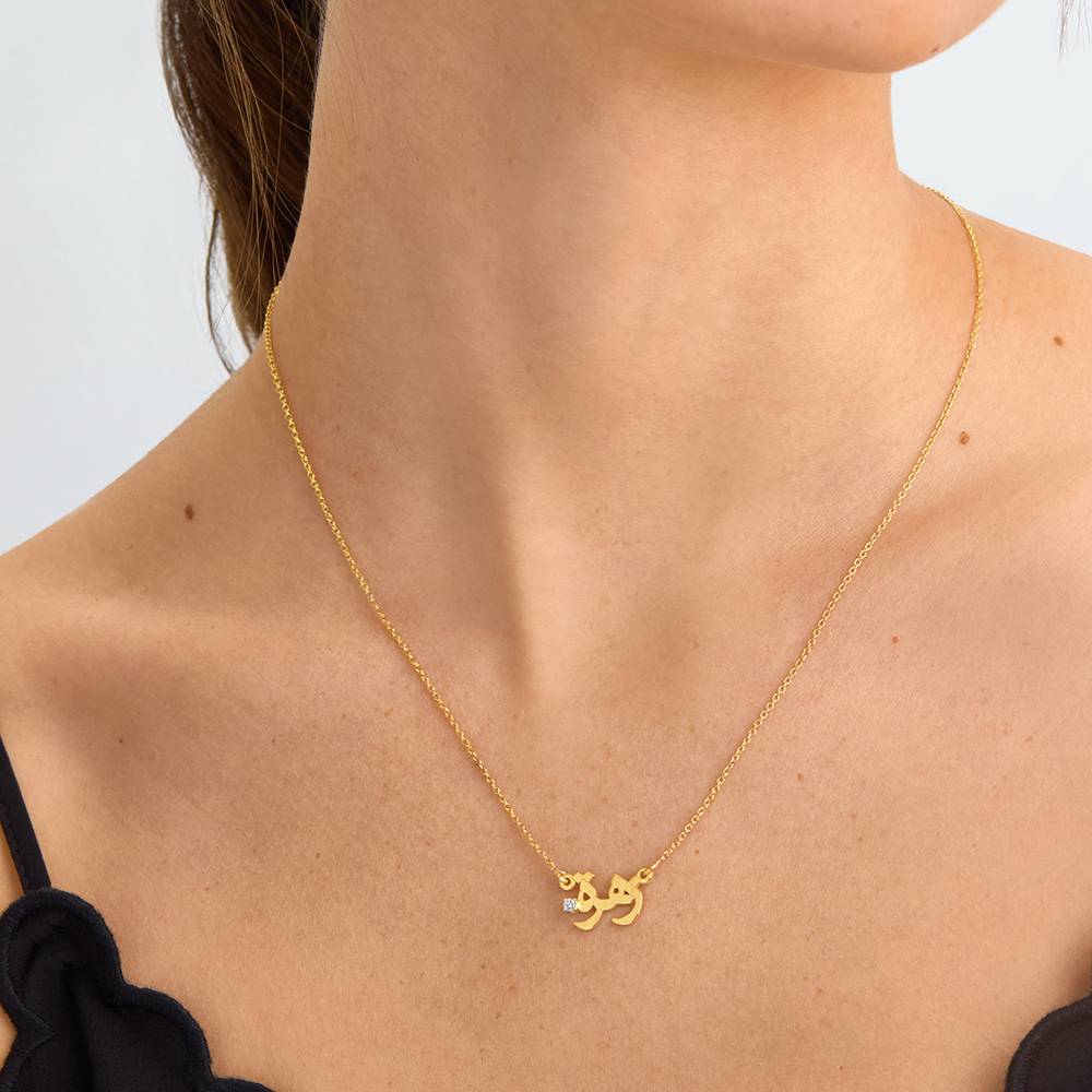 Personalised Arabic Name Necklace with Diamond in 18ct Gold Plating-3 product photo