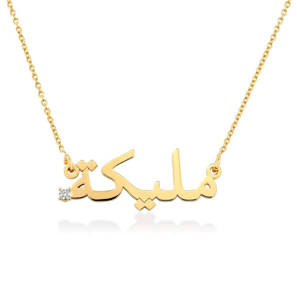Personalised Arabic Name Necklace with Diamond Gold Plating-1 product photo