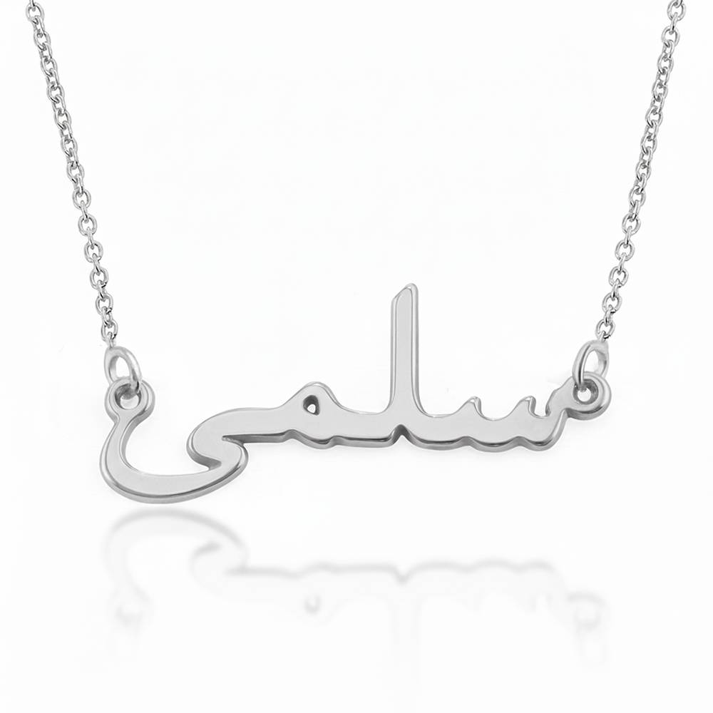 Personalised Arabic Necklace in Silver - theo grace