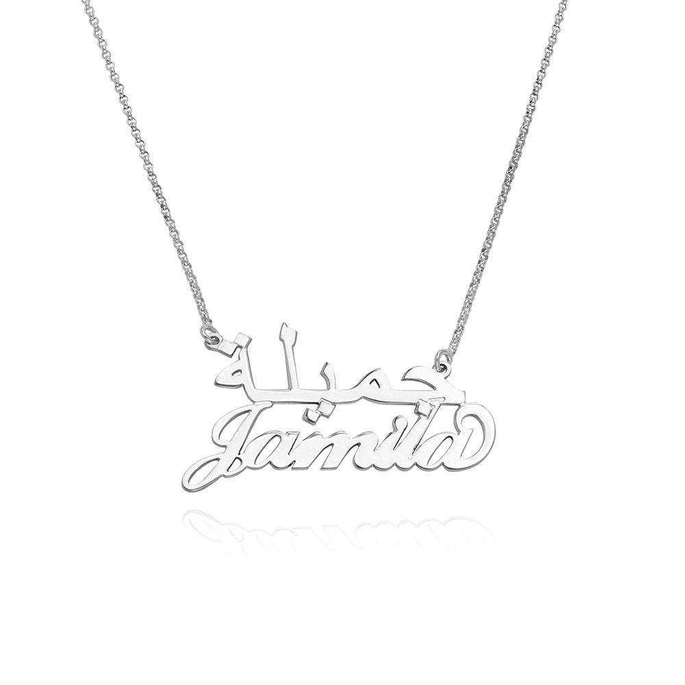 English & Arabic Name Necklace in Sterling Silver-2 product photo