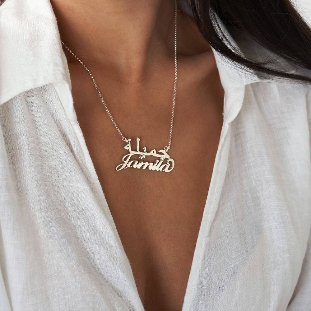 English & Arabic Name Necklace in Sterling Silver-3 product photo