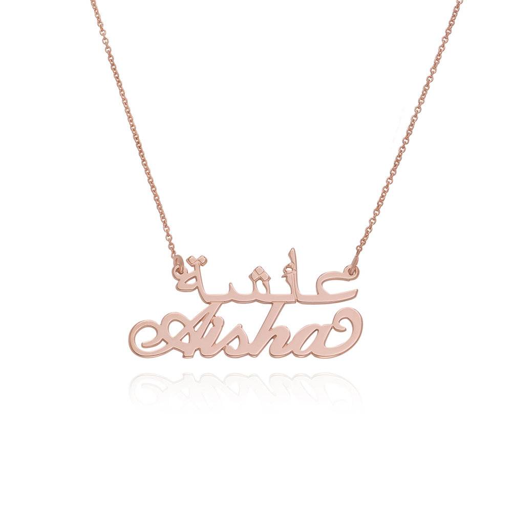 English & Arabic Name Necklace in 18ct Rose Gold Plating-3 product photo