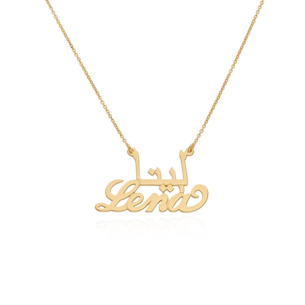 English & Arabic Name Necklace in 18ct Gold Vermeil-2 product photo