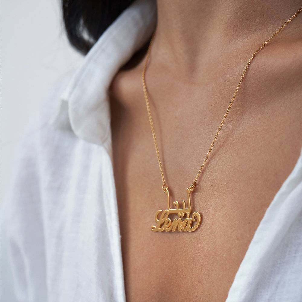 English & Arabic Name Necklace in 18ct Gold Vermeil-3 product photo