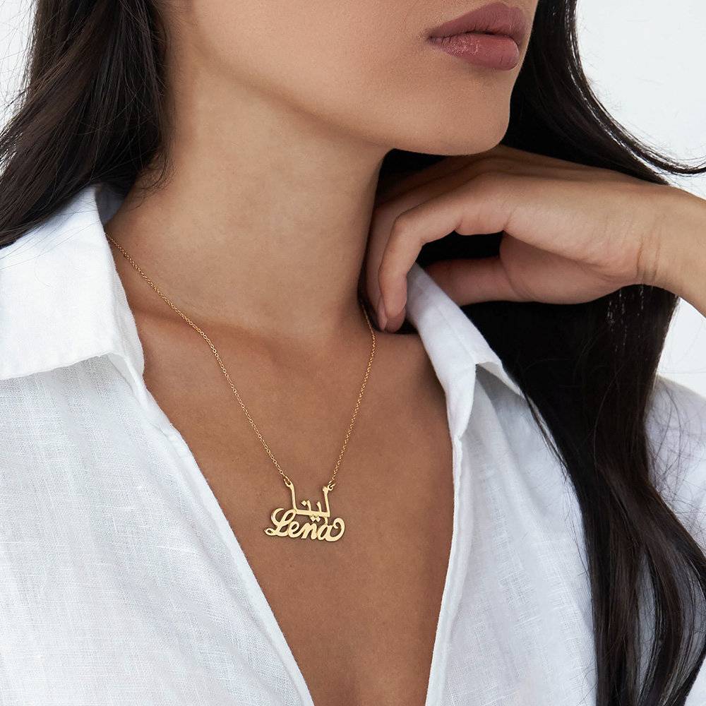 English & Arabic Name Necklace in 18ct Gold Vermeil-1 product photo